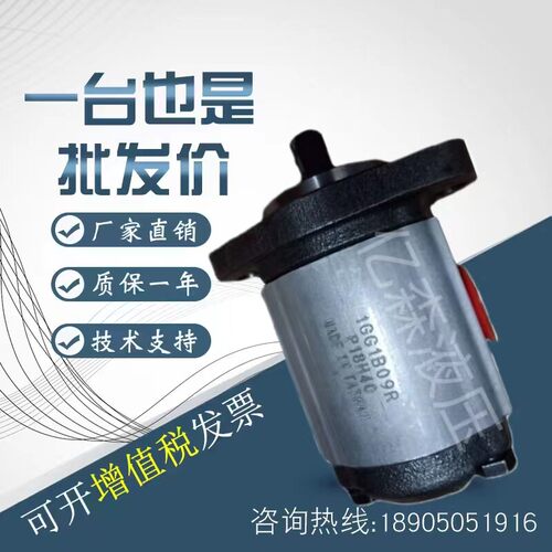 台湾HONOR钰盟齿轮泵1PM2P01/02/03/04/05/06/07/09/13/16/26/37R