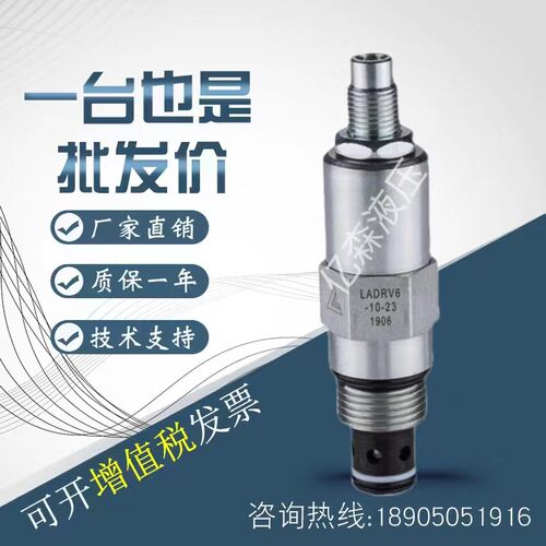 宁波Keta克泰直动式溢流阀 LADRV6-10-13 1906压力阀 螺纹插装阀