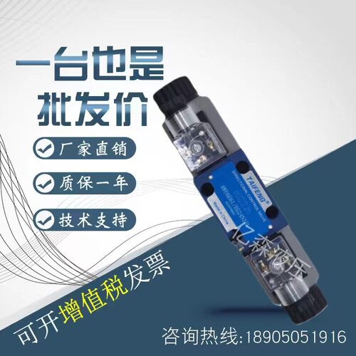 泰丰TAIFENG液压4WE6D/10WE6D/Y/E/J/G/H-50/AG24NZ5L/AW220NZ5L