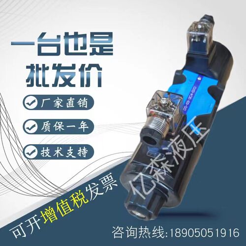 台湾Waisn崴盛电磁阀DS-03-3C2/3C3/3C5/3C8/3C40/2B2/2D2-D24-D
