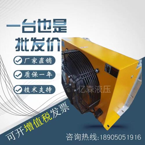 液压风冷却器100LAH1012T风冷式油散热器60升AH0608风冷却器