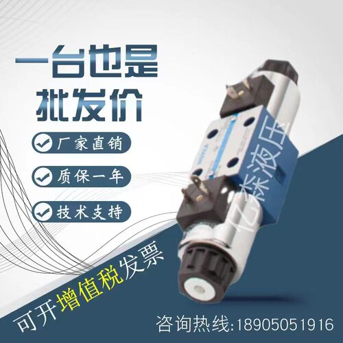 华液液压比例电磁方向阀BFW-02-2B2B/2B40B/3C2/3C40-15/17/30-50
