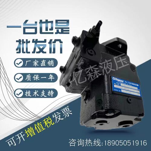 OILGEAR奥盖尔柱塞泵PVG-048/065/075/100/130-B2UV/F1UV-LDFY-P