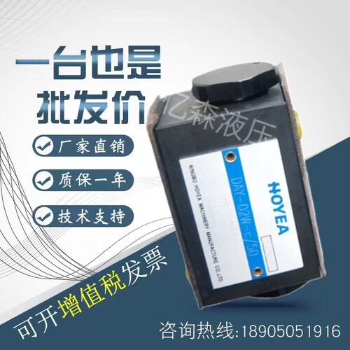 宁波华液叠加式液控单向阀DAY-06W-A/50_012018RB-00系列规格齐全