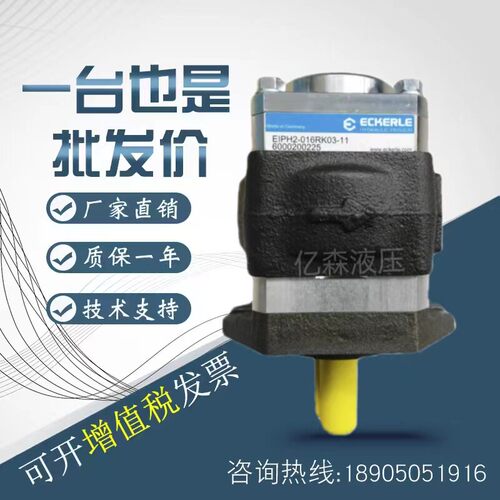 艾可勒ECKERL齿轮泵EIPC3-032/040/050/064/080/100/125RA23-10