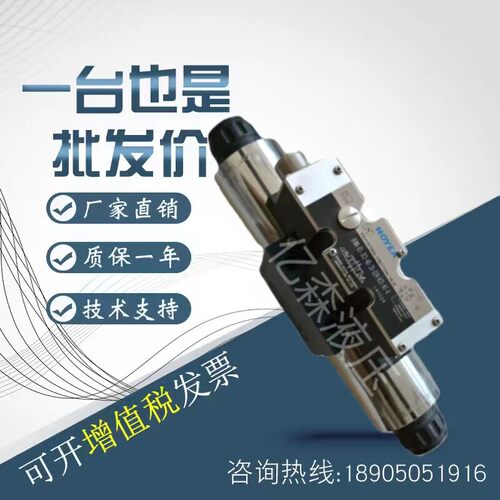 华液HOYEA比例电磁换向阀BFWN02-2B2B/2B40B/3C2/3C4-16/25/32/50