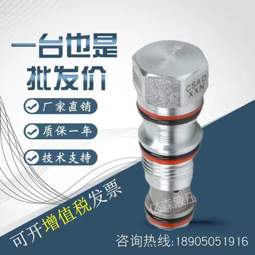 太阳SUN插装阀CSAD-XXN/RPIC-LCN/RVCA-LCN/RVGS-LAN/CAEG-LGN