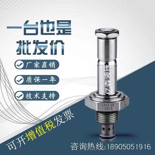 宁波克泰二位 二通常闭型式换向阀LSV-08-2NCP-M 螺纹插装电磁阀