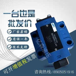 立新液控单向阀SV10/20/30PA/SV10/20/30PB/SL10/20/30PAPB电磁阀