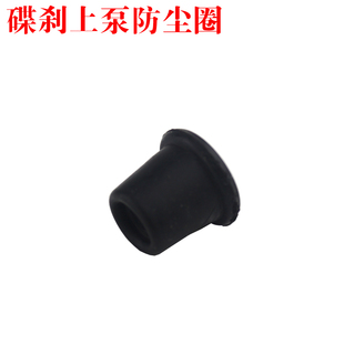 电动车 摩托车 改装碟刹配件 上泵活塞 防尘圈 密封圈 皮碗