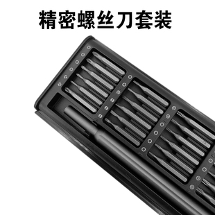手机笔记本电脑机械键盘 螺丝刀套装 专业多功能维修拆机工具清灰