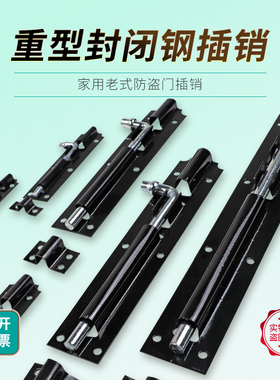 铁插销 老式简易普通门窗插销钢木门插销卫生间插销黑色铁插销