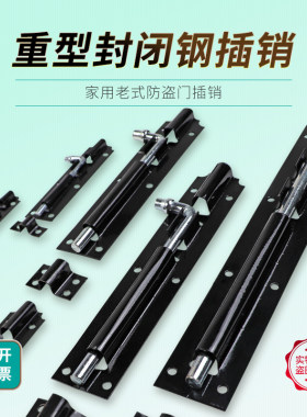简易普通钢木门卫生间黑色插销