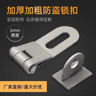 工业箱锁扣/重型加厚/焊接铁箱扣/大号门扣/工具箱搭扣/3.0mm