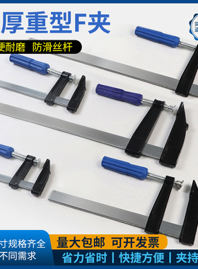 F型木工夹子g字夹快速夹固定夹具f夹强力g型夹紧器水管夹