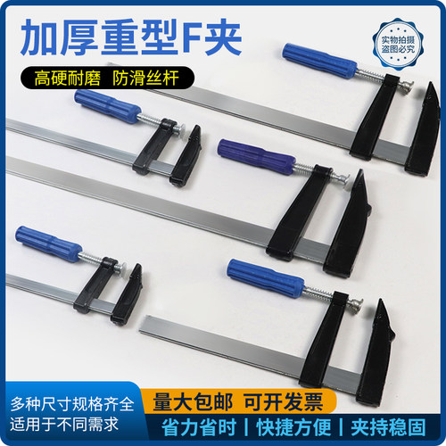 F型木工夹子g字夹快速夹固定夹具f夹强力g型夹紧器水管夹