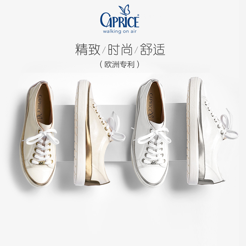 德国CAPRICE凯蝴蝶女鞋金边学院风系带小白鞋厚底休闲鞋板鞋23694