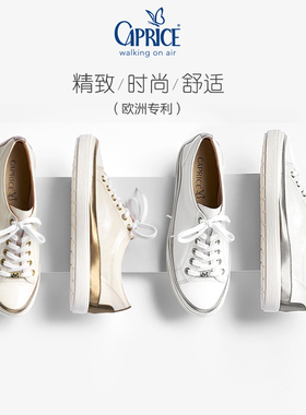德国CAPRICE凯蝴蝶女鞋金边学院风系带小白鞋厚底休闲鞋板鞋23694