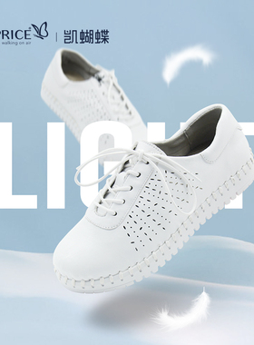 36码德国CAPRICE凯蝴蝶女鞋春夏时尚镂空解压鞋垫休闲小白鞋23550