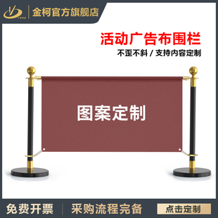 金柯一米线广告围栏户外活动商场机场排队护栏隔离护栏广告布定制