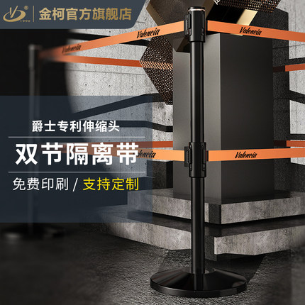 金柯双节伸缩栏杆座一米线酒店商场排队护栏警戒线带桩隔离带定制