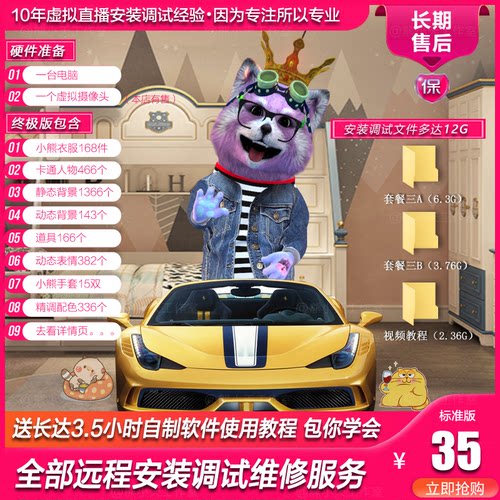 facerig素材模板-facerig图片下载- 小麦优选