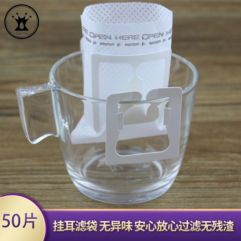 日本挂耳进口材质手冲50个滤袋