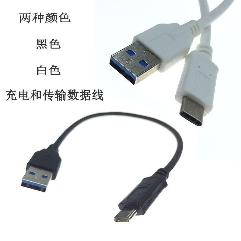 USB3.1Type-C转USB3.0转换线 乐视手机平板数据充电连接线 1米