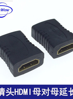 hdmi转接头母对母2.0延长线加长头对接直通头电脑连接电视显示器