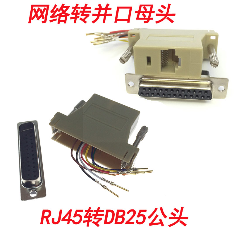 j45db25转接头网络插头