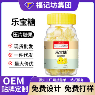 南京同仁堂老牌子塔塔糖乐宝糖正宗传统配方宝塔糖代加工贴牌定制