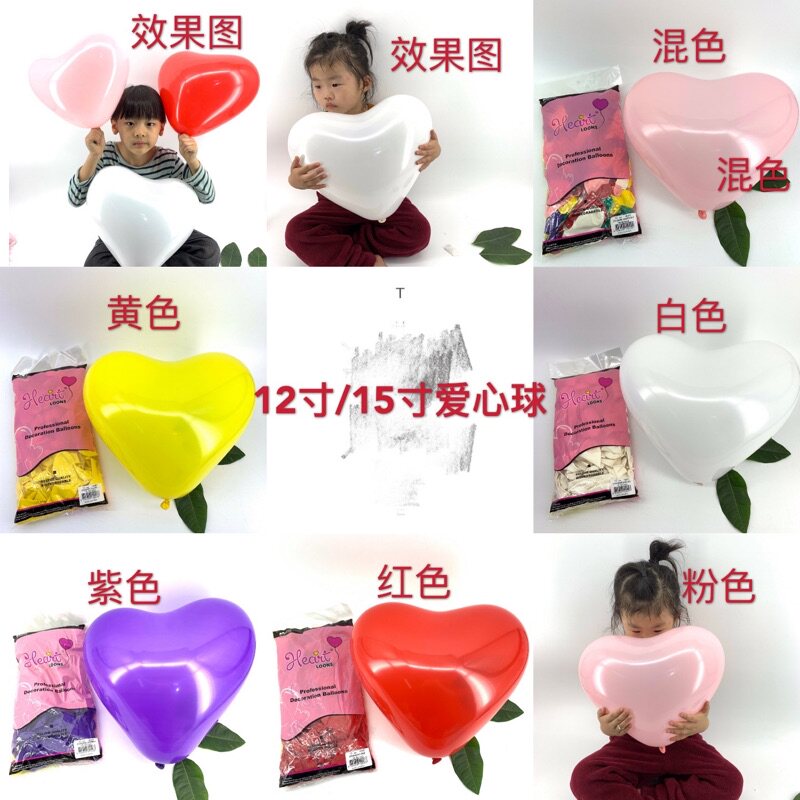 12寸爱心形 韩球进口标准色NEO 求婚乳胶气球 每包100个装 促销