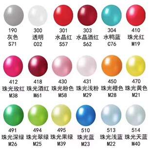 风车珠光色12寸圆 装饰气球 仿美外贸PartyBaLLoons每包100颗促销