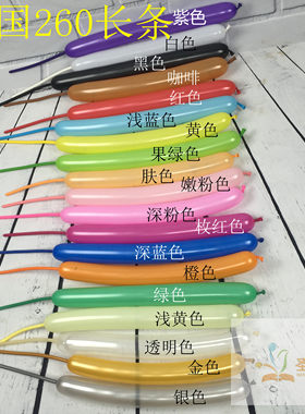 0魔术气球泰国单色可选编织各种