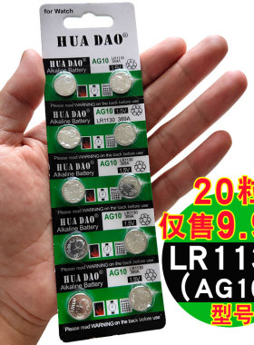 LR1130纽扣电池AG10小电子1.5v圆形189扣式389A碱性手表玩具LR54