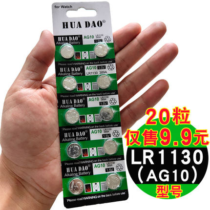 LR1130纽扣电池AG10小电子1.5v圆形189扣式389A碱性手表玩具LR54