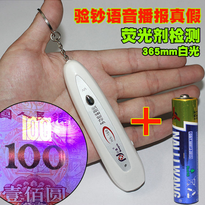 fluorescence Money detector lights Ultraviolet lamp hold small-scale Fluorescent agents Light Detection Security Magnetic seizure Mini Detectorin the Office Equipment/Consumables/Related Services , Point/Money detector/Cash registers and accessories , Detector/Pen  category - from Buy2taobao.com to provide professional Taobao agent buy service