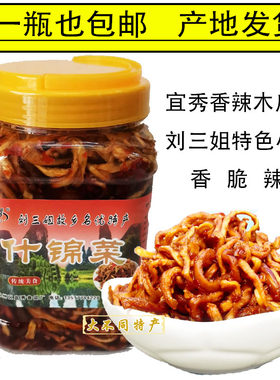 广西宜州木瓜丝什锦菜宜秀