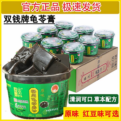 双钱广西梧州龟苓膏原味红豆味