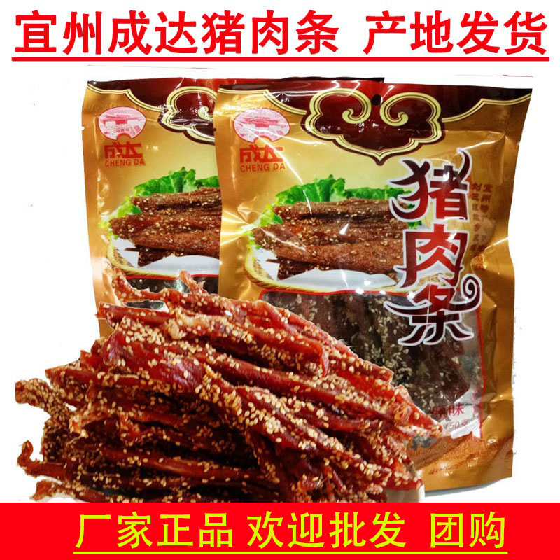 广西宜州原味猪肉干成达