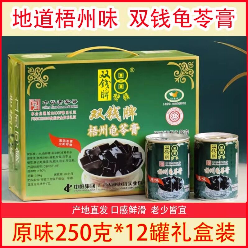双钱广西梧州龟苓膏礼盒装图片
