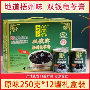双钱牌原味龟苓膏易拉罐礼盒装烧仙草即食布丁果冻零食250gX12罐