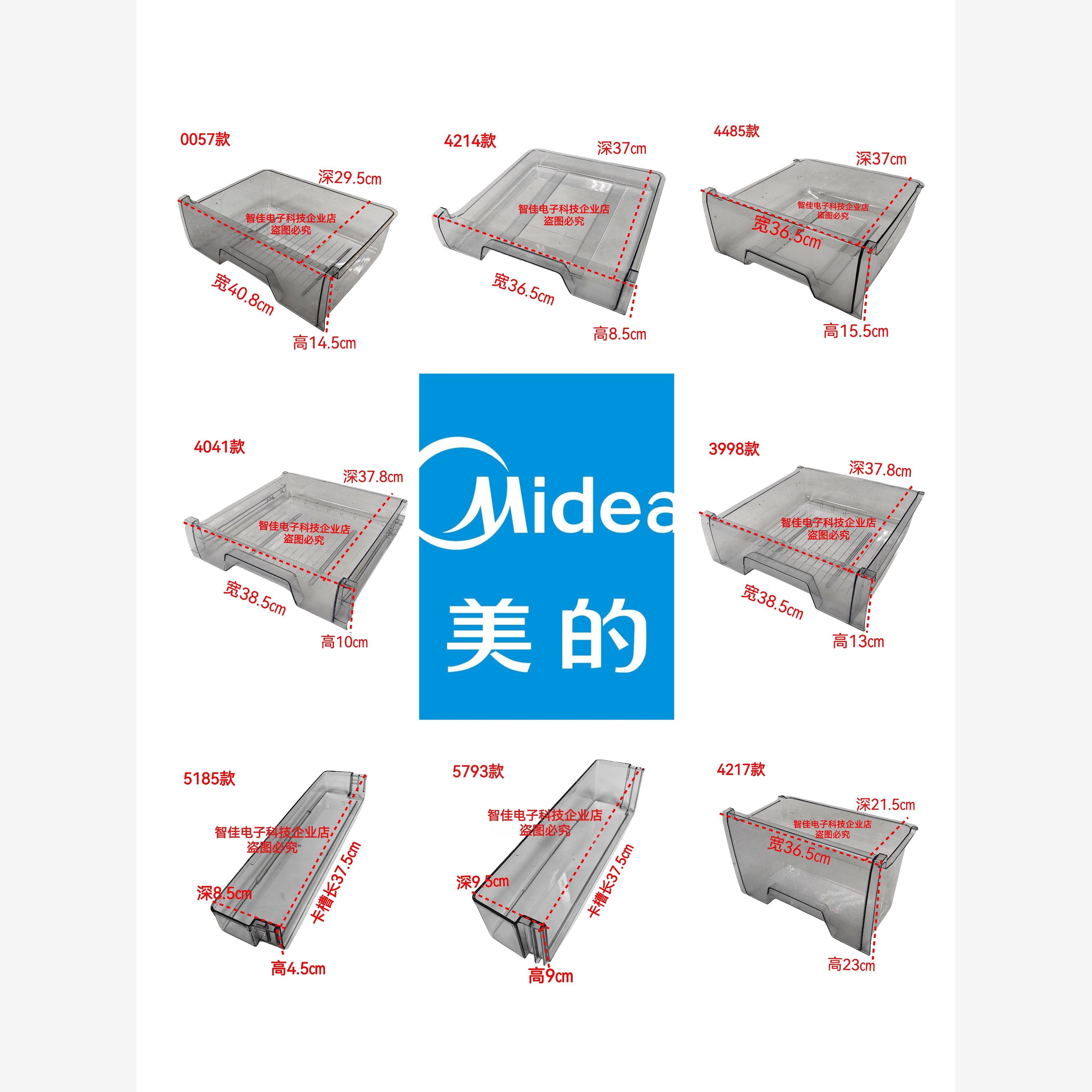 适用美的BCD-215TQMA BCD-215TQMB冰箱抽屉 门封 门