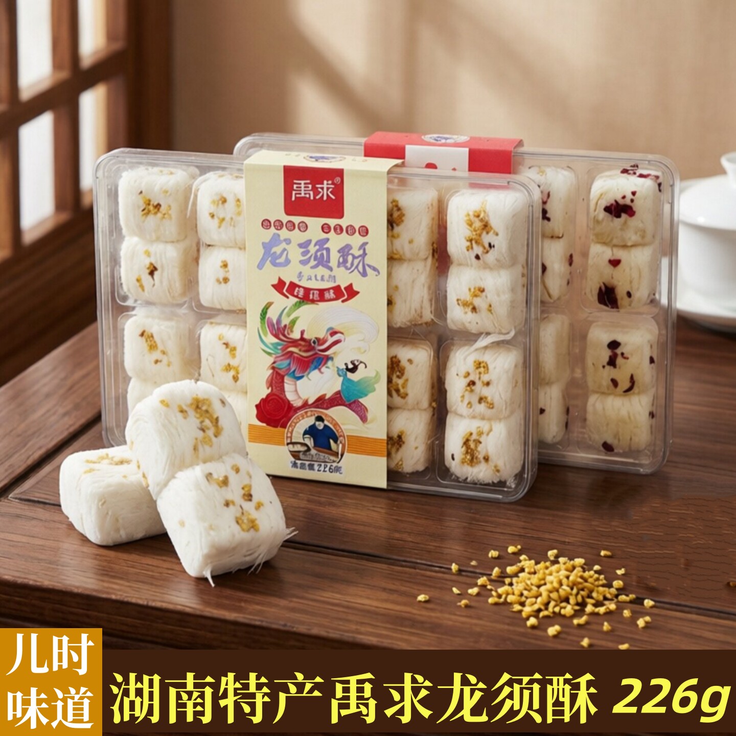 龙须酥湖南长沙特产桂花味手工传统中式糕点心休闲小吃零食伴手礼