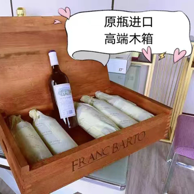 法国新款上市15度弗朗巴顿城堡干红红酒雪梨纸包装复古木箱重型瓶