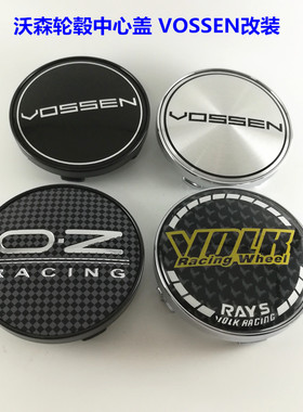 沃森轮毂中心盖 VOSSEN改装轮毂盖迈斯盾改装轮毂盖外径60MM