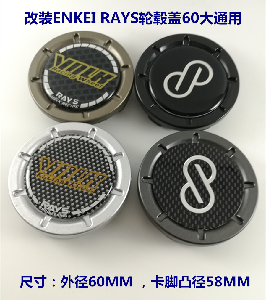 改装轮盖横滨 ADVAN ENKEI RAYS中心盖ADV.1轮毂盖60大孔汽车通用