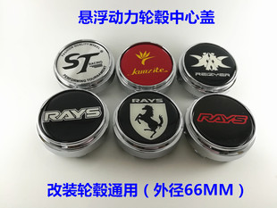 包邮RAYS轮毂盖TE37 TTA/RE30/ZE40长安CS75轮毂悬浮动力中心盖