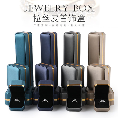 拉丝皮首饰盒支持定制