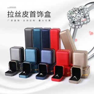 珠宝首饰盒拉丝皮饰品盒子 项链手镯礼品盒 吊坠戒指盒包装盒批发